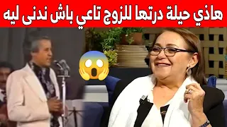 الفنانة بهية راشدي تكشف عن حيلة طريفة قامت بها لزوجها الفنان الراحل محمد راشدي ...شاهدوا