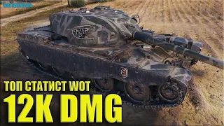 Бой тяжеловесов 12к урона ✅ ТОП статист на чифтене World of Tanks