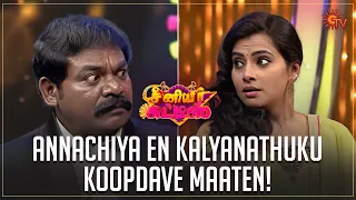 UKG-la Proposal-ah, Annachi in Big shock😱 | Senior Chutties | Best Moments | Sun TV Throwback