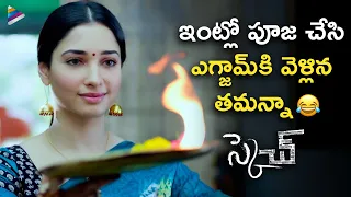 Tamanna Superb Introduction Scene | Sketch Telugu Movie Scenes | Vikram | Thaman | Telugu FilmNagar