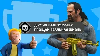 Самые сложные достижения в играх | СЛОЖНЫЕ ачивки которые ТЫ можешь ВЫБИТЬ