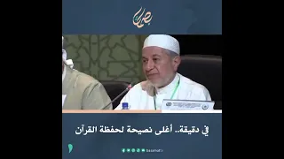 لا تضيعوا القرآن ...