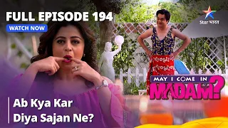 Full Episode - 194 || May I Come In Madam || मे आई कम इन मैडम | Ab Kya Kar Diya Sajan Ne?