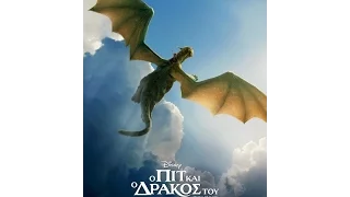 Ο ΠΙΤ ΚΑΙ Ο ΔΡΑΚΟΣ ΤΟΥ (PETE'S DRAGON) - TRAILER (ΜΕΤΑΓΛ.)