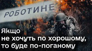 🔥💥 “Ми їх просили по-хорошому!” Захисники поблизу Роботиного вибивають росіян з зайнятих позицій