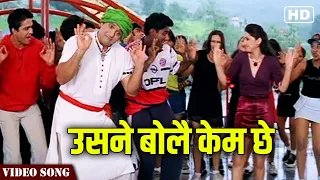 Usne Bola Kem Che Full Video Song | Jis Desh Mein Ganga Rehta Hain | Govinda Hit Songs | Hindi Gaane