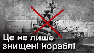 ❗❗ Змінено правила гри! Знищені кораблі РФ - це не лише про провал російського  флоту