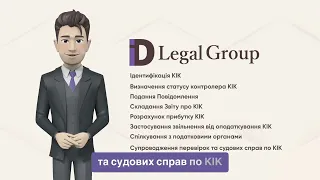 Контрольовані іноземні компанії (КІК): Повний спектр послуг від ID Legal Group