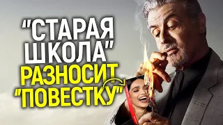 Последние герои! Легенды кино, которые в одиночку противостоят всей повестке Голливуда и побеждают