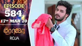 ROJA Serial | Episode 584 | 17th Mar 2020 | Priyanka | SibbuSuryan | SunTV Serial |Saregama TVShows