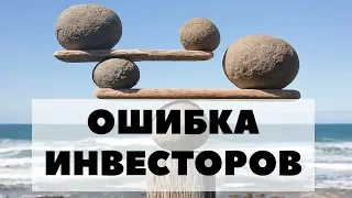 ЧАСТАЯ ОШИБКА ДОЛГОСРОЧНЫХ ИНВЕСТОРОВ. Надо ли делать ребалансировку инвестиционного портфеля