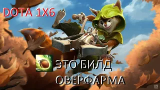 РАНДОМ ВЫДАЛ МНЕ БЕЛКУ  САМАЯ БОЛЬШАЯ ОШИБКА ИГРЫ /ДОТА 1Х6/ ДОТА 2