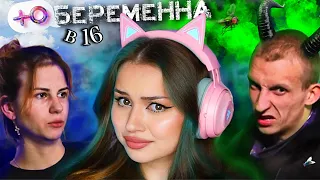 БЕРЕМЕННА В 16 - СПИВШИЙСЯ ДОББИ