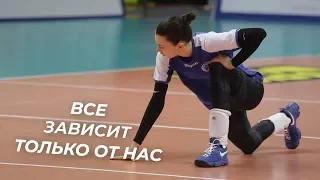 Все зависит только от нас! Превью Уралочка - НТМК - Динамо-Казань | Preview Uralochka - Dinamo-Kazan