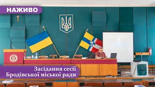 Наживо: чергова 44 сесія Бродівської міської ради VIII скликання | 18.04.2024