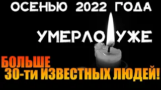 УМИРАЮТ ОДИН ЗА ДРУГИМ // Ушел из жизни известный актёр Сергей Пускепалис