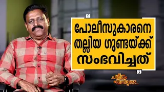 R K Jayarajan - 15 | Charithram Enniloode 2583 | Safari TV