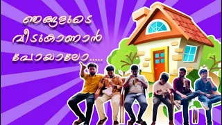 NRD team വീട് കാണൽ 🏘.@shiyassachumsd @akhilnrd @akhilprasadnrd @Arun_nrd