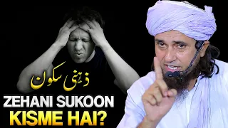Zehani Sukoon Kisme Hai? | Mufti Tariq Masood