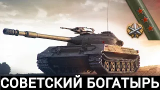 ОБЪЕКТ 430У - СОВЕТСКИЙ МАСТЕР ТАНКОВАНИЯ И НАГИБА ВЫКАТИЛСЯ В БОЙ МЕЧТЫ! Я БЫЛ В ШОКЕ ОТ УВИДЕННОГО