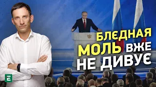 🔥Портников: Останнє звернення Путіна - ознака безпомічності,йому нічим дивувати |Суботній політклуб