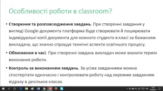 Знайомство з classroom