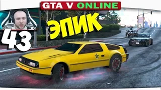 ч.43 В СЕМЕРОМ!! НАПАДЕНИЕ НА ЧИТЕРА В ТАНКЕ!! - Один день из жизни в GTA 5 Online