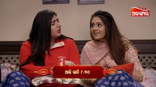 Bachelor Jiju || Episodic Promo-09 || Today 8:30 PM From 14th June 2023 || Alankar Tv