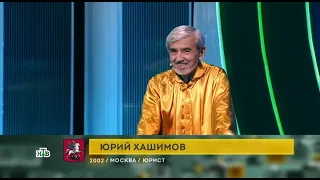 Своя игра. Рождествин - Московенко - Хашимов (20.04.2024)