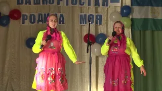 Праздничный концерт, посвященный Дню Республики Башкортостан   Бекмурзинский СДК .