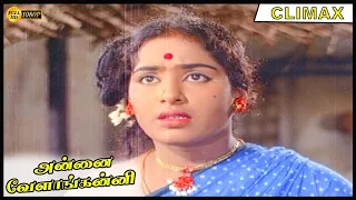 Annai Velankanni Full Movie HD Climax | Srividya | Sivakumar | Jayalalithaa | GeminiGanesan