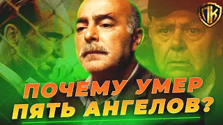 ВОТ ПОЧЕМУ ФРЭНК ПЕНТЕНДЖЕЛИ УМЕР В КРЕСТНЫЙ ОТЕЦ! (GODFATHER)