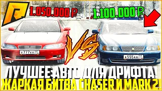 САМАЯ ЛУЧШАЯ МАШИНА ДЛЯ ЗИМНЕГО ДРИФТА! ДИКИЙ ЗАЕЗД TOYOTA CHASER И MARK 2! Я УДИВЛЁН! - RADMIR CRMP