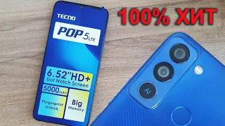 TECNO POP 5 LTE - Обзор. Отличный смартфон почти даром