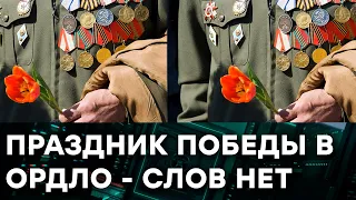 Праздник Победы в ОРДЛО - как 9 мая стало поводом для НЕНАВИСТИ — Гражданская оборона на ICTV