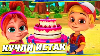 🦖Turbozavrlar - Кучли истак 🎂  | Мультфильм тўплами | Yangi seriya | Турбозавры на узбекском