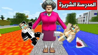 فلم ماين كرافت : المدرسة الشريرة حاولت تتخلص مني😥 Minecraft movie