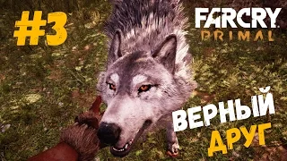 FAR CRY PRIMAL ПРОХОЖДЕНИЕ НА РУССКОМ часть 3 гонки на мамонте