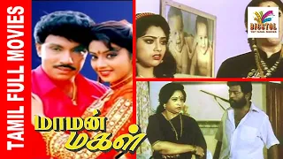 Maaman Magal | 1995 | Sathyaraj , Meena | Tamil Super Hit Full Movie | Bicstol Channel.....