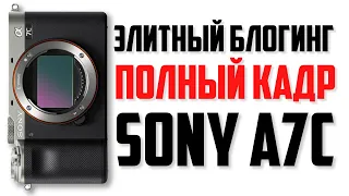 Поясняю за Sony A7C Catalyst стабилизация, настройки, смотри перед покупкой!