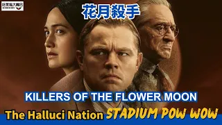 花月殺手 Killers of the Flower Moon Trailer Music電影主題曲MV- Stadium Pow Wow (The Halluci Nation)