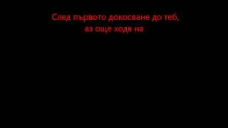 Deep Zone Project feat. Atanas Kolev - Zig-Zag (lyrics) ТЕКСТ