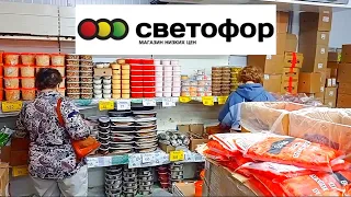 СВЕТОФОР🚦МАГАЗИН ЛОМИТСЯ ОТ ТОВАРОВ❗ Новинки✅Что-то Дешевле👍 Большой обзор 2024