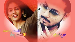 Muddu manase - Majestic Kannada movie | chelging star Darshan. Rekha super Dubsmash video#Dboss