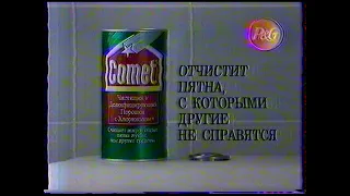 ОРТ. 1997. Рекламные блоки