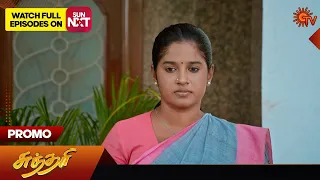 Sundari - Promo |13 February 2024  | Tamil Serial | Sun TV