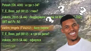 ПРИКОЛЬНЫЕ Моменты из World of Tanks, Ох уж эта обнова 1.7.1 #96