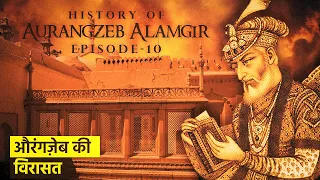 The Legacy of Aurangzeb Alamgir || History of Aurangzeb Alamgir Episode -10 - History Hour