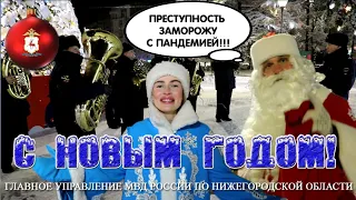 Нижегородская полиция - С Новым Годом!