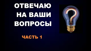 92 ОТВЕТЫ НА ВОПРОСЫ: ТРИ ПУНКТА ДЛЯ ХОРОШЕГО САМОЧУВСТВИЯ. БИОДОБАВКИ, ХЕЙТ И ПЕРЕХОД В НОВЫЙ УКЛАД